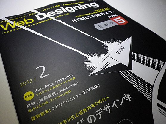 Web Designing 2012/2