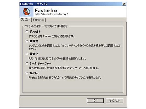 Fasterfox