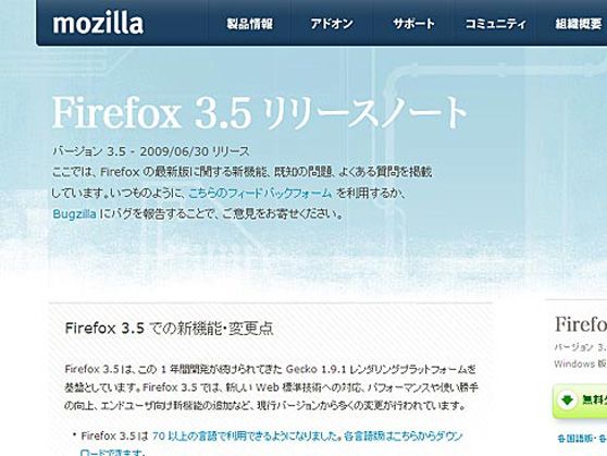 Firefox3.5