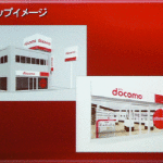 ドコモ、ブランドロゴ変更