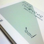 ウェブはバカと暇人のもの