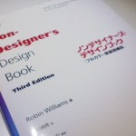 ノンデザイナーズ・デザインブック