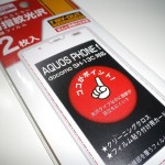 AQUOS PHONE f docomo SH-13C防指紋光沢