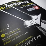 Web Designing 2012/2