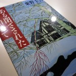 ある閉ざされた雪の山荘で