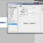 Photoshop CS5 テキスト二重縁取り