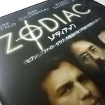 ゾディアック