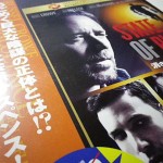 消されたヘッドライン