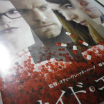 サイド・エフェクト